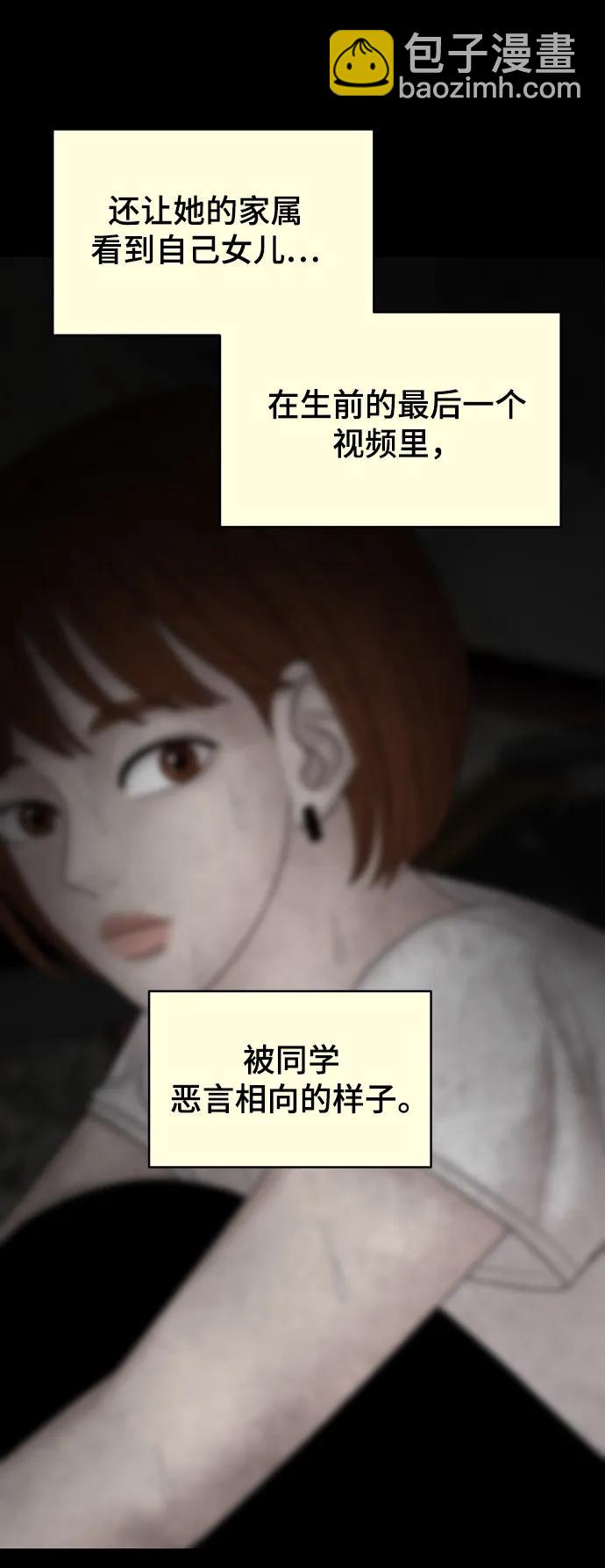 [外传 3话] 郑韩娜，李清录93
