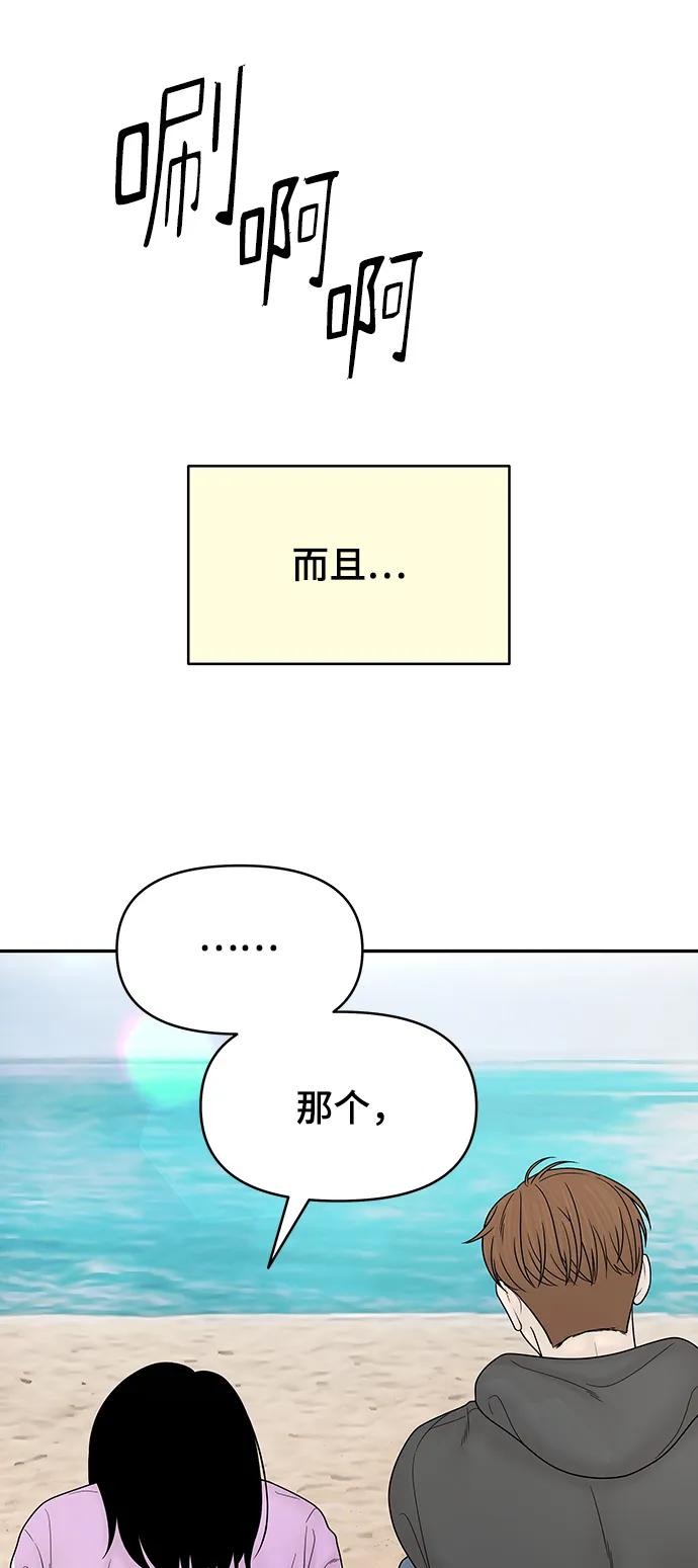 [外传 3话] 郑韩娜，李清录96