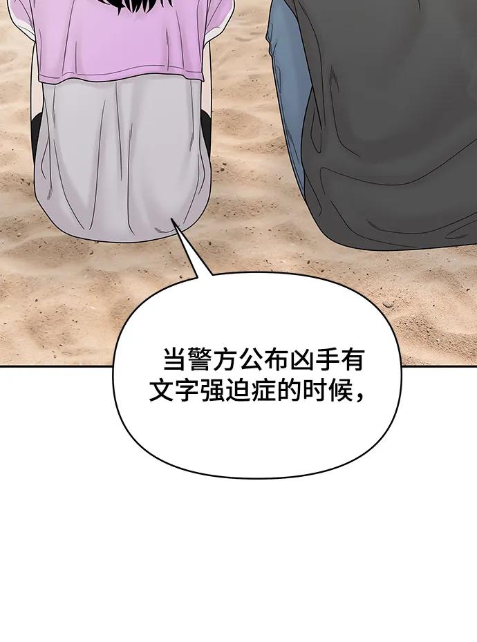 [外传 3话] 郑韩娜，李清录97