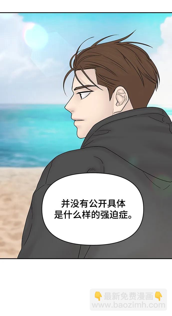[外传 3话] 郑韩娜，李清录98