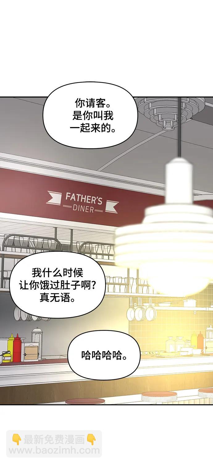 [外传 4话] 李清录，郑韩娜110