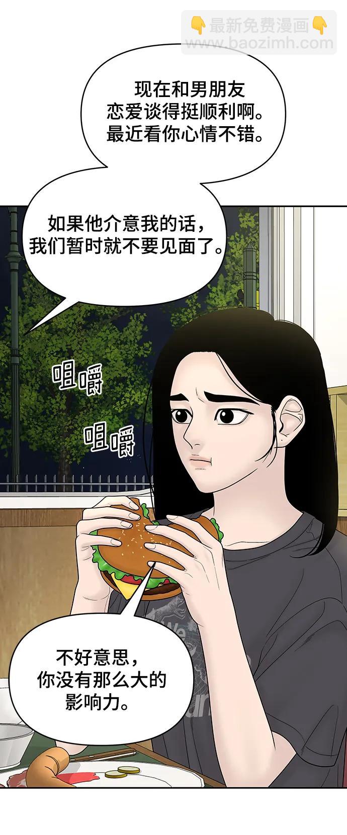 [外传 4话] 李清录，郑韩娜114