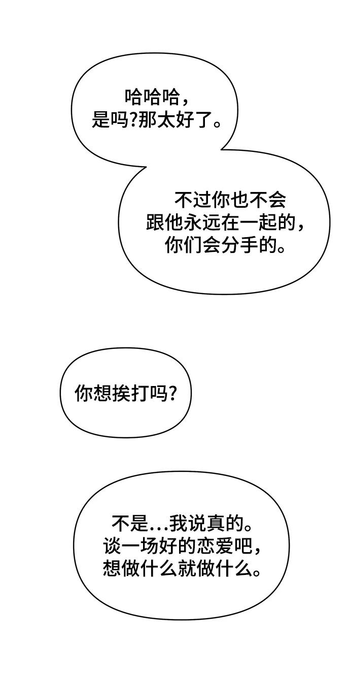 [外传 4话] 李清录，郑韩娜115