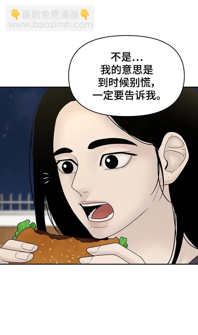 [外传 4话] 李清录，郑韩娜117
