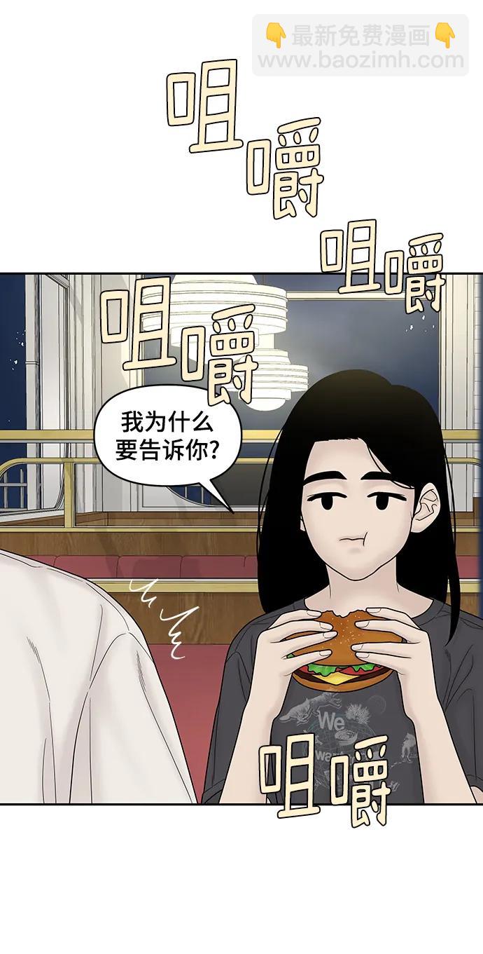[外传 4话] 李清录，郑韩娜118