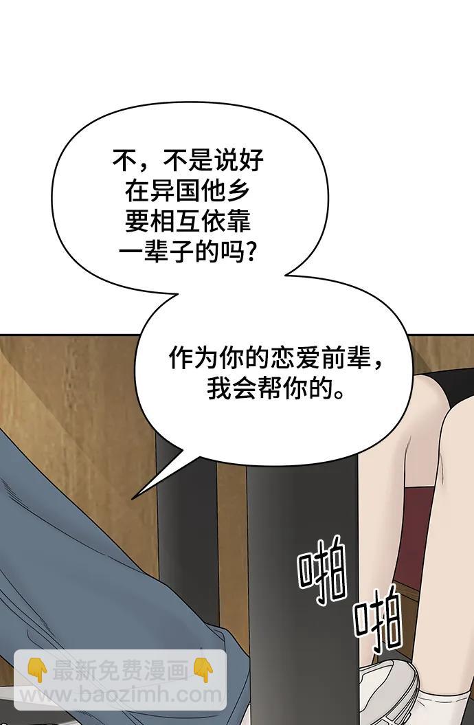 [外传 4话] 李清录，郑韩娜119