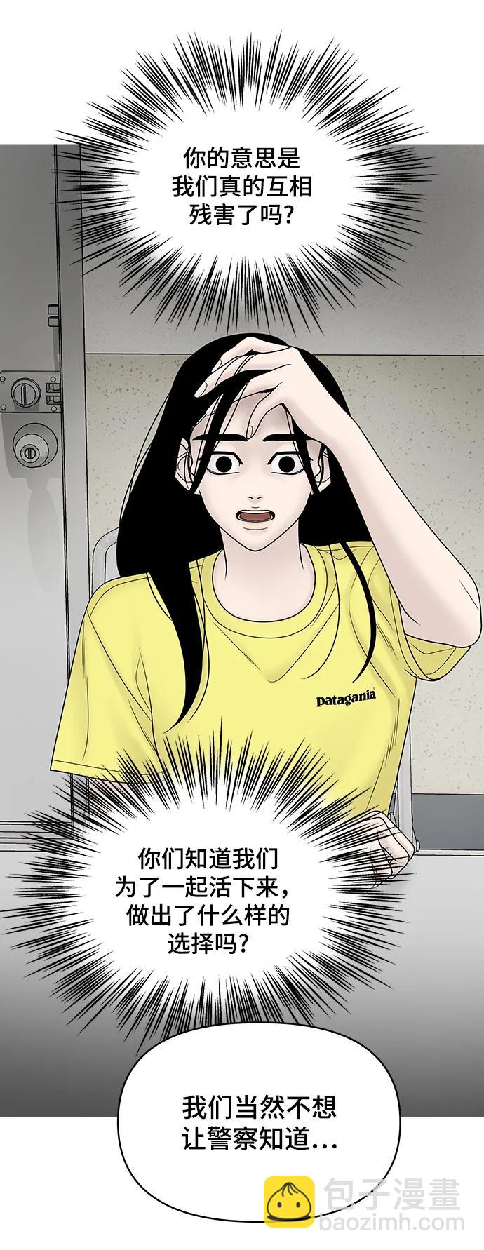 [外传 4话] 李清录，郑韩娜12
