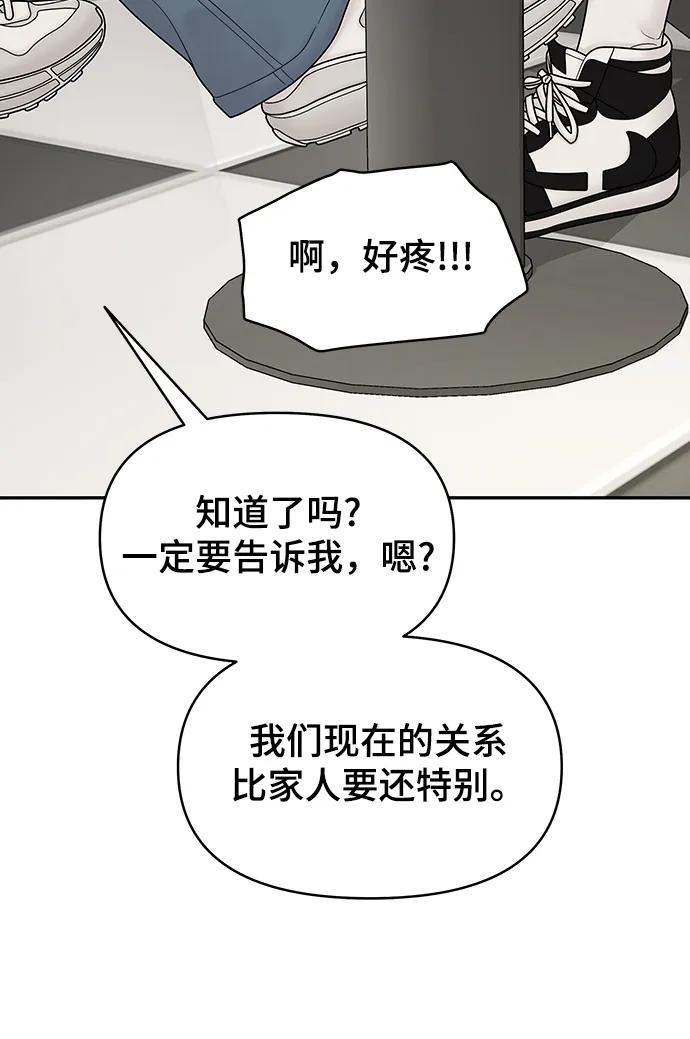 [外传 4话] 李清录，郑韩娜120