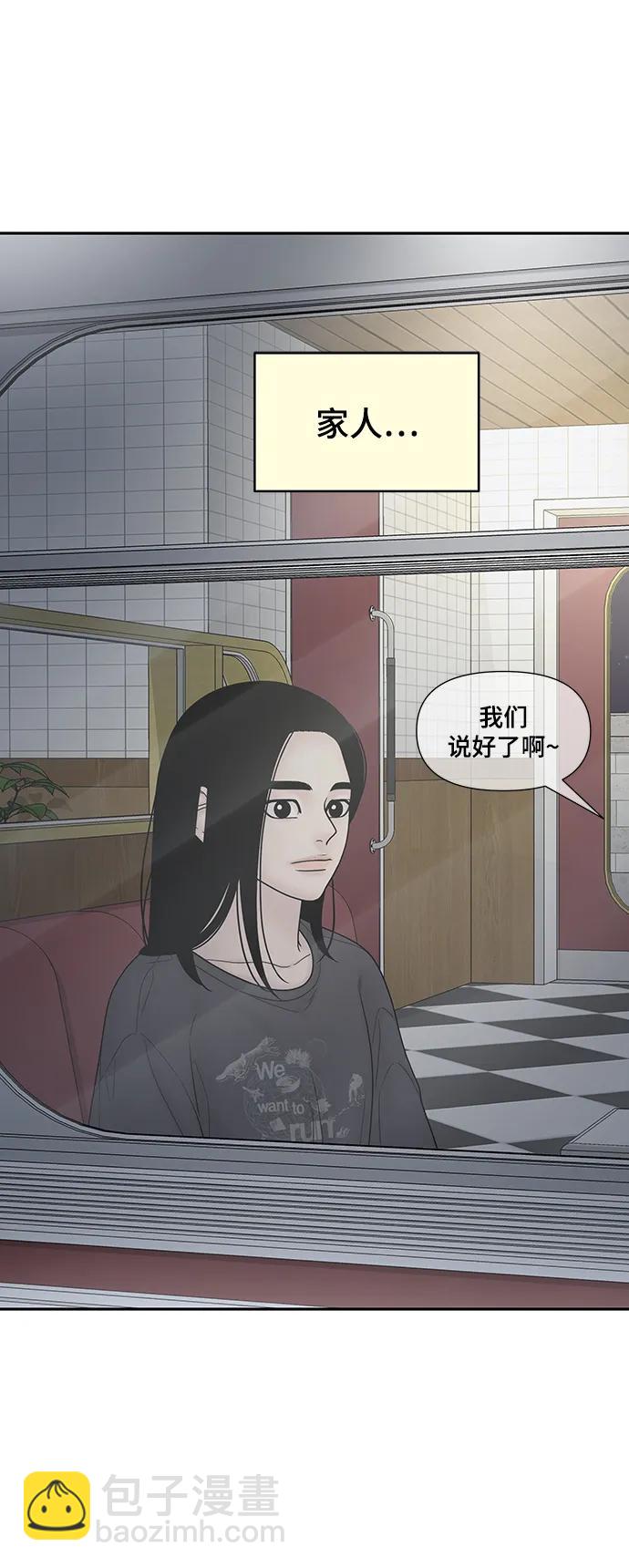 [外传 4话] 李清录，郑韩娜121