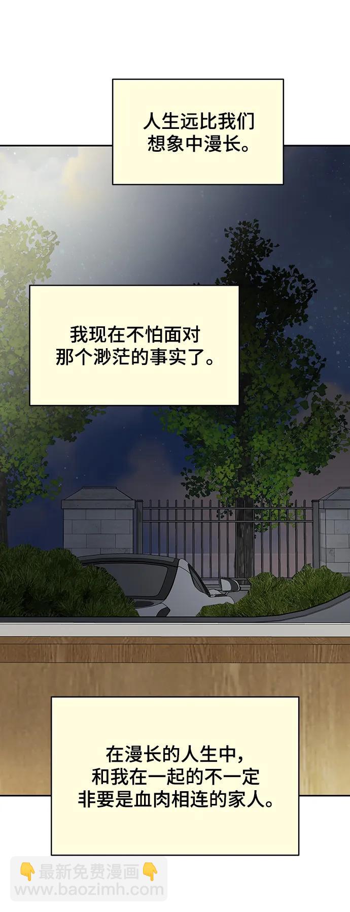 [外传 4话] 李清录，郑韩娜122