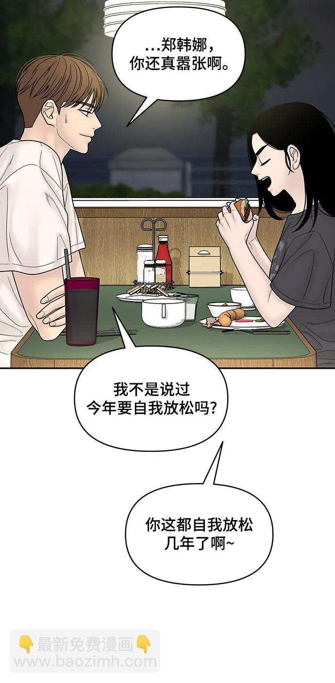 [外传 4话] 李清录，郑韩娜124