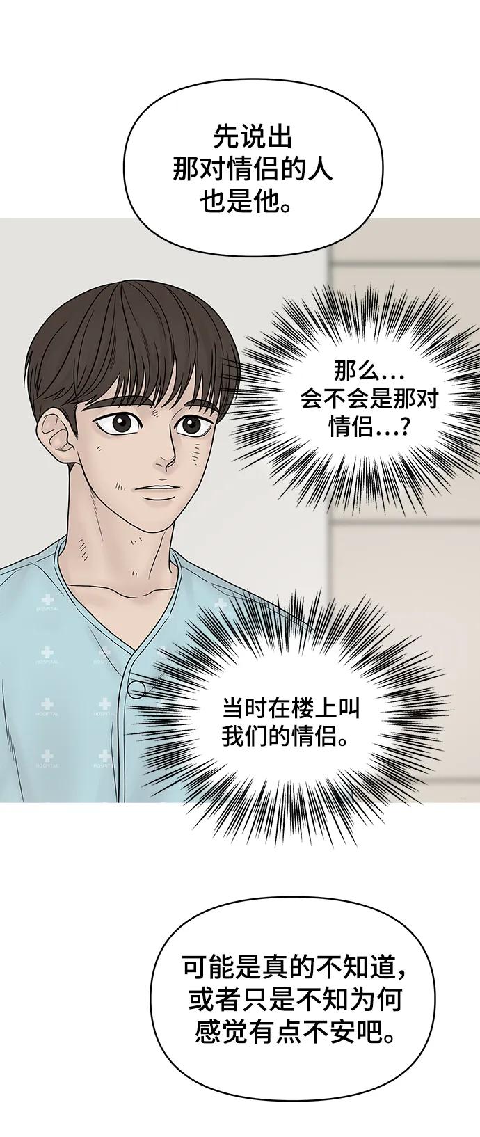 [外传 4话] 李清录，郑韩娜16