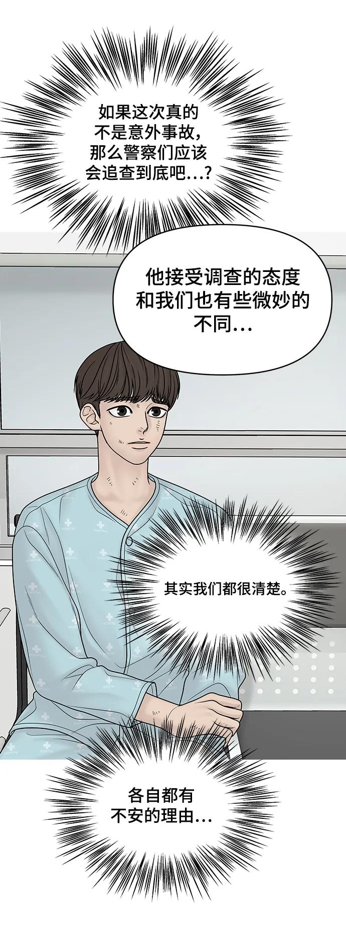 [外传 4话] 李清录，郑韩娜17