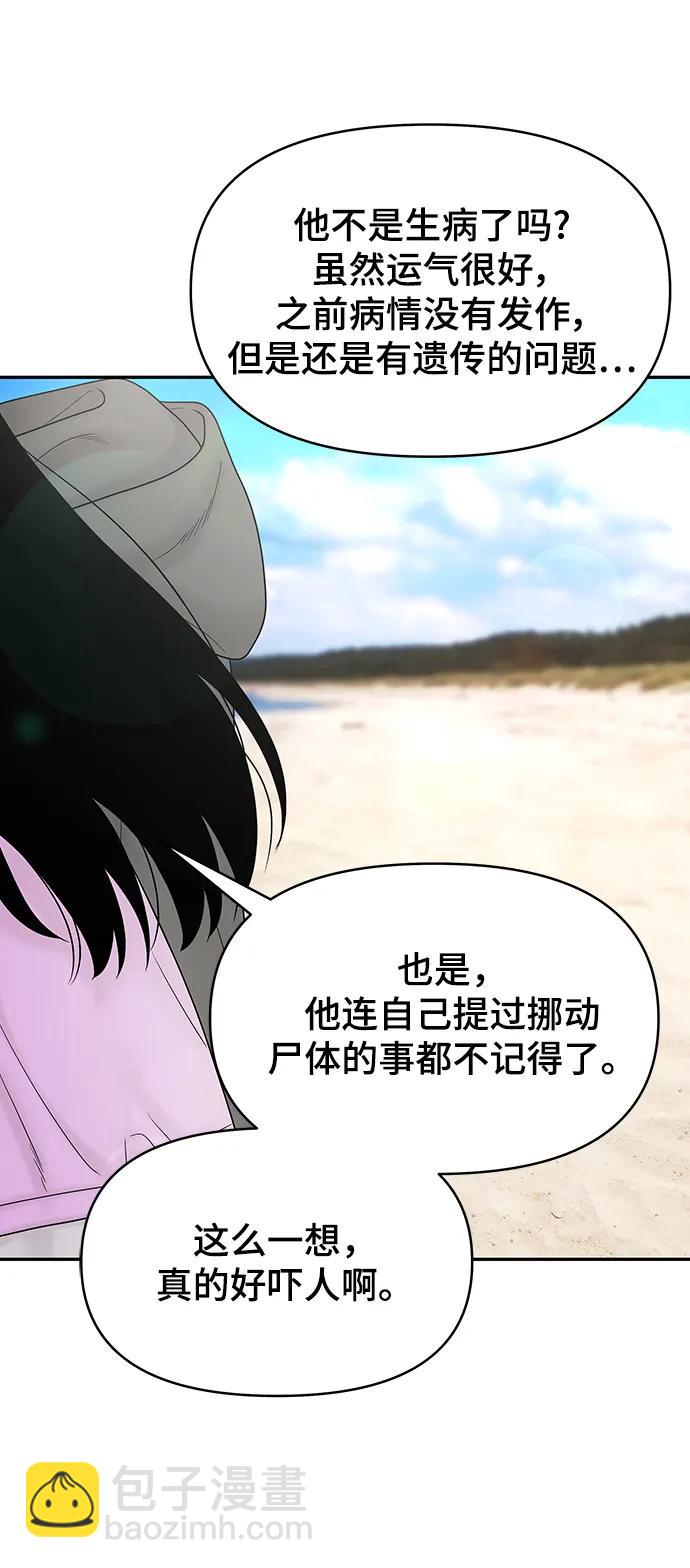 [外传 4话] 李清录，郑韩娜18