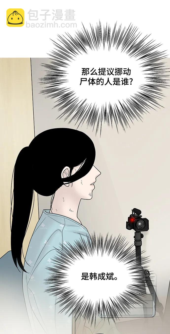 [外传 4话] 李清录，郑韩娜19