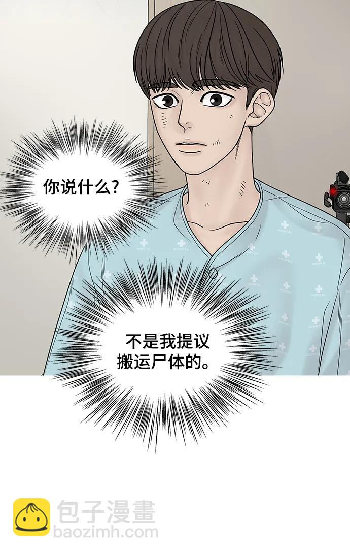 [外传 4话] 李清录，郑韩娜20
