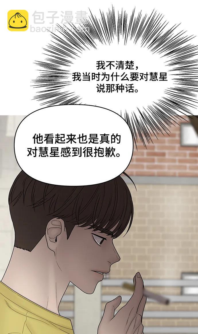 [外传 4话] 李清录，郑韩娜21