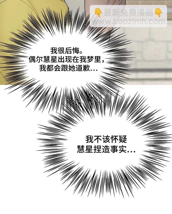 [外传 4话] 李清录，郑韩娜22