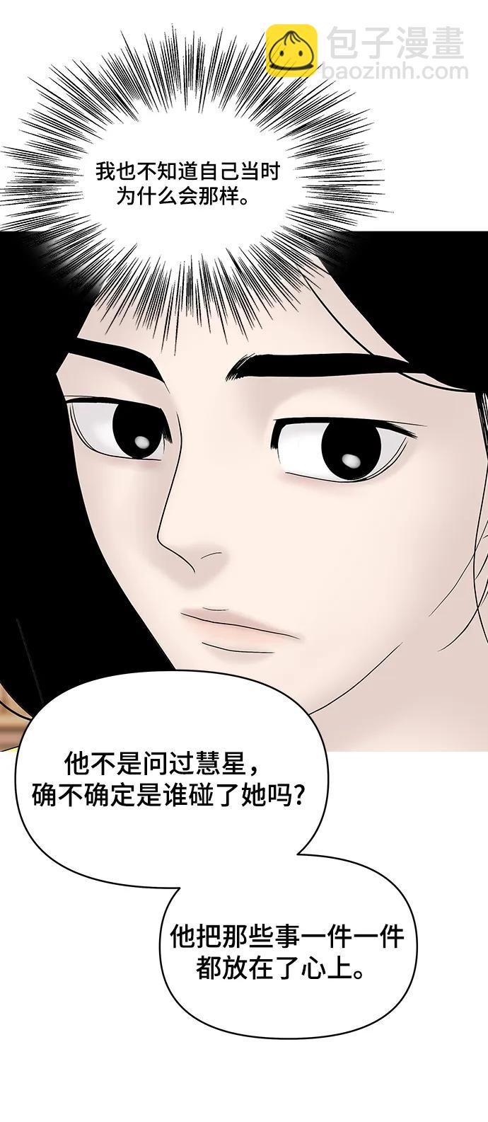 [外传 4话] 李清录，郑韩娜23