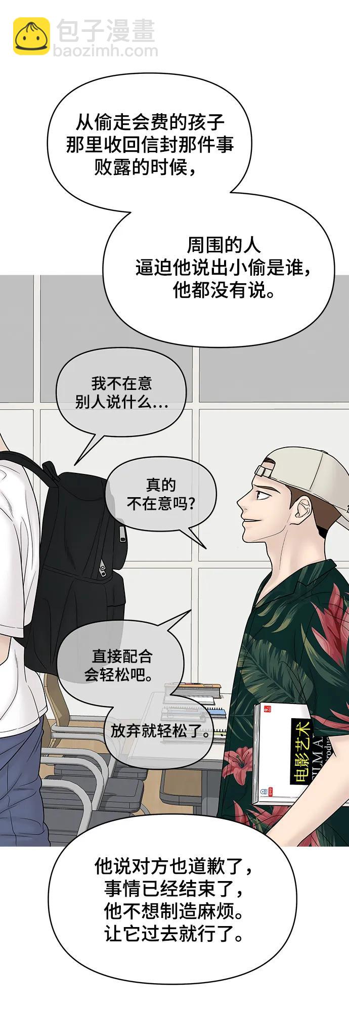 [外传 4话] 李清录，郑韩娜29