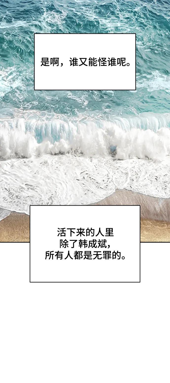 [外传 4话] 李清录，郑韩娜3