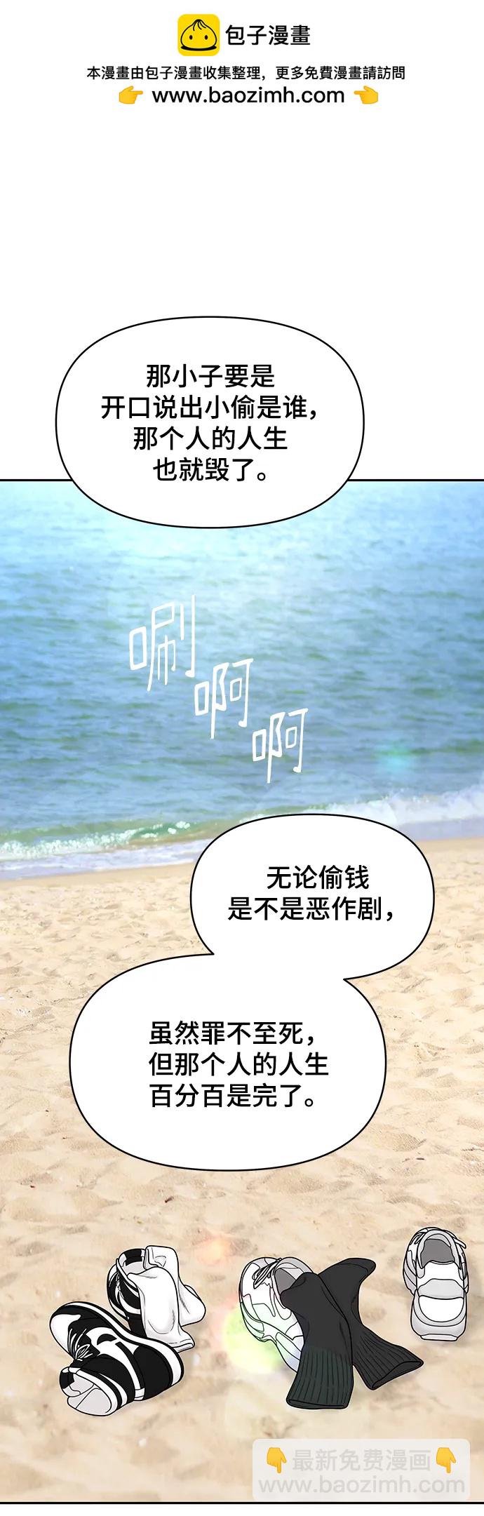 [外传 4话] 李清录，郑韩娜30