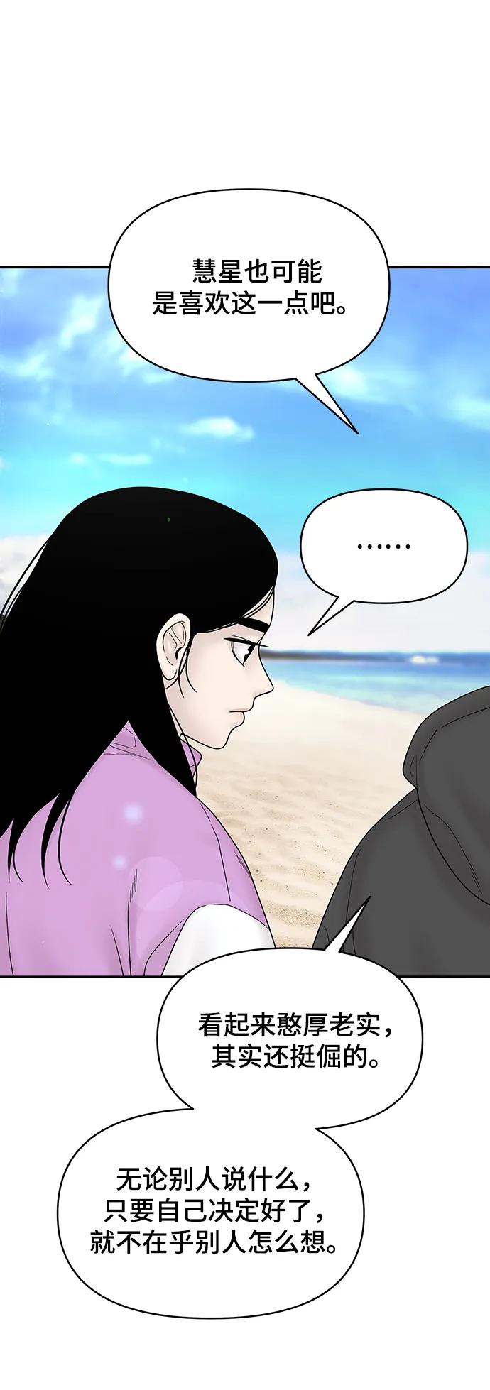 [外传 4话] 李清录，郑韩娜31