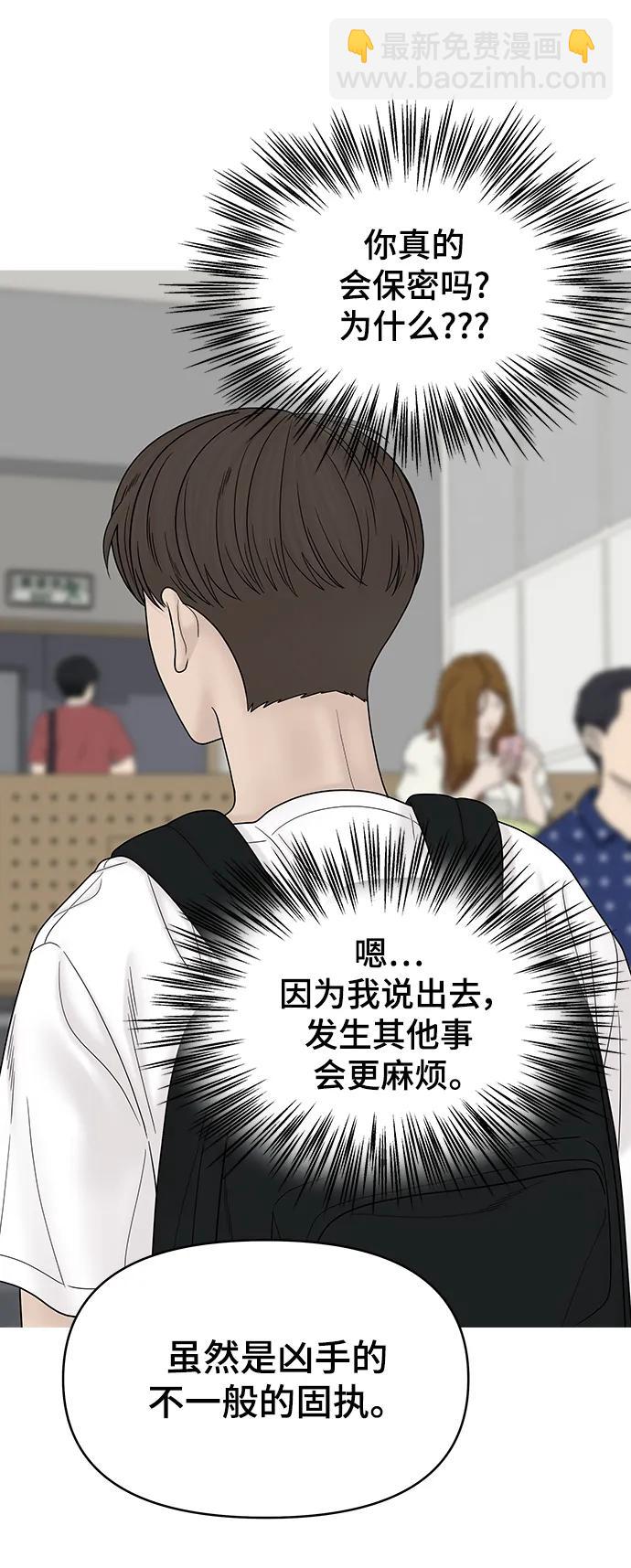 [外传 4话] 李清录，郑韩娜32