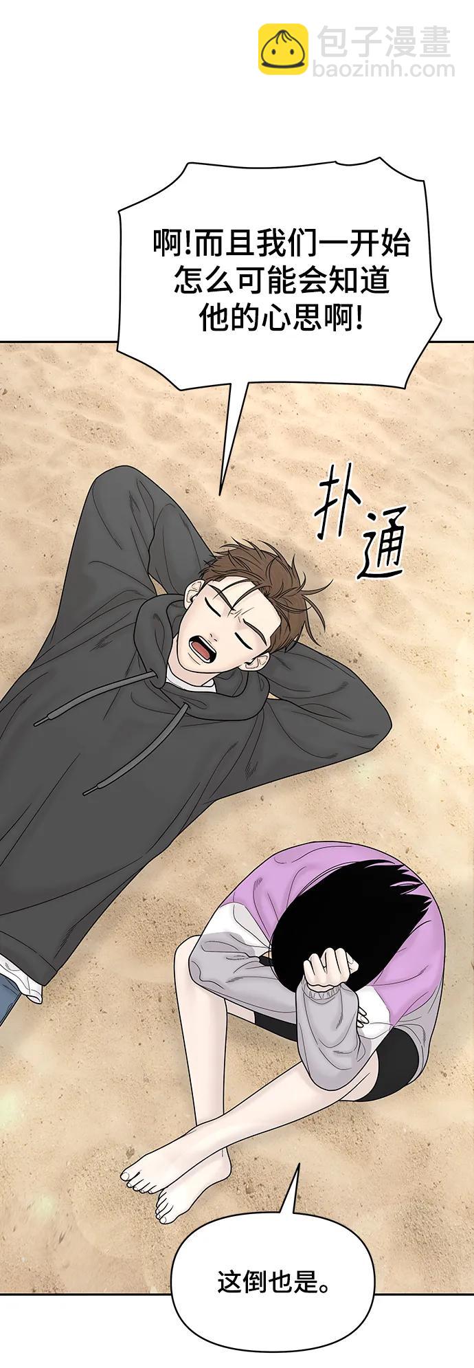 [外传 4话] 李清录，郑韩娜33
