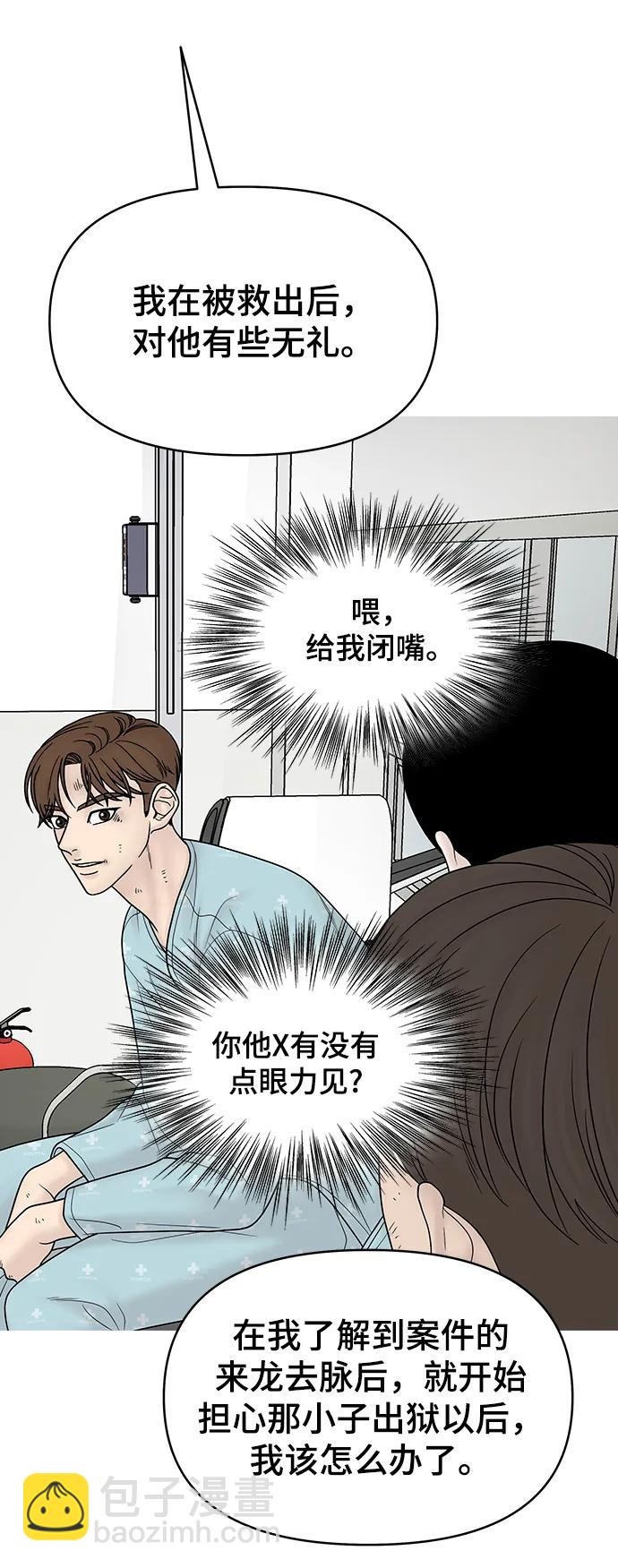 [外传 4话] 李清录，郑韩娜34