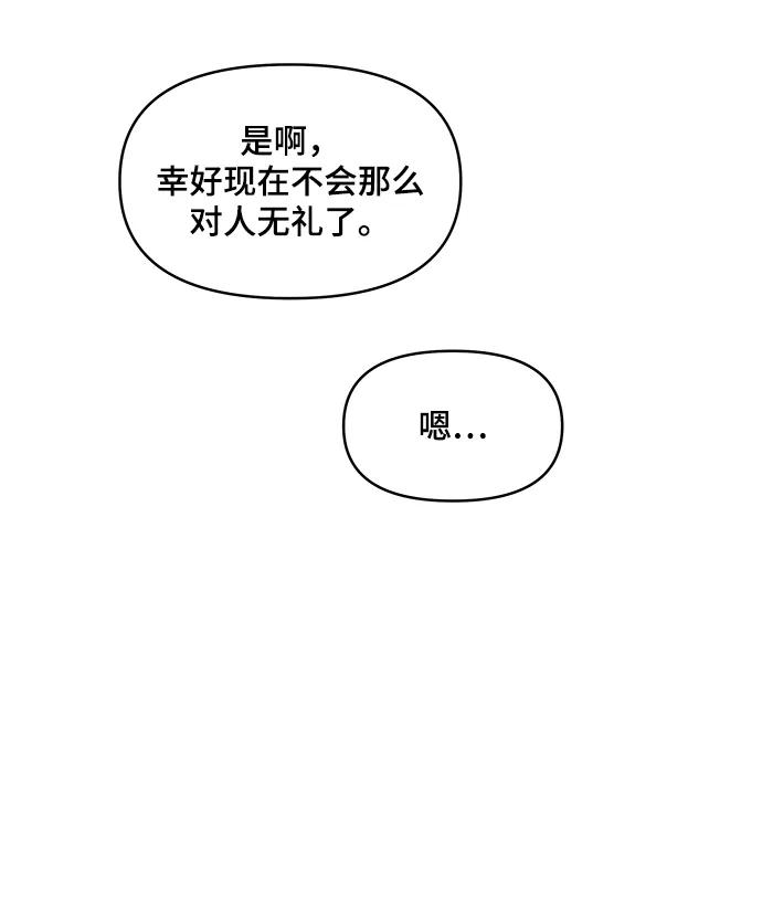[外传 4话] 李清录，郑韩娜35