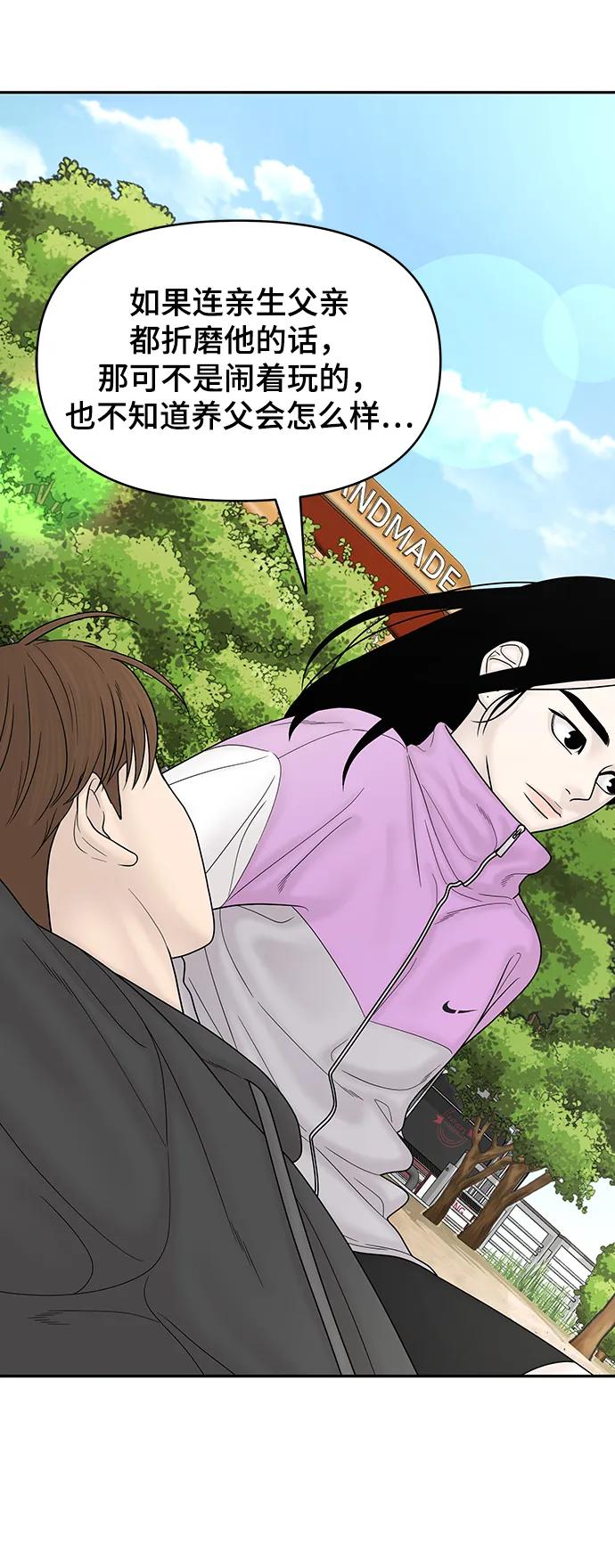 [外传 4话] 李清录，郑韩娜37