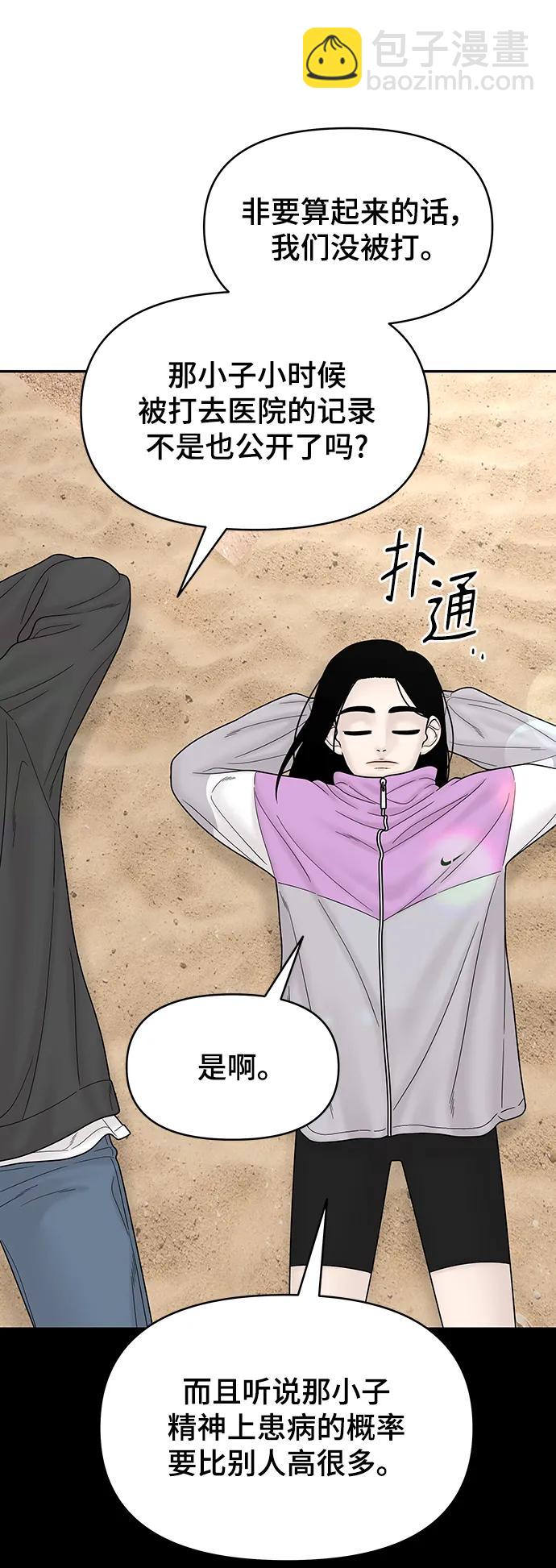[外传 4话] 李清录，郑韩娜38