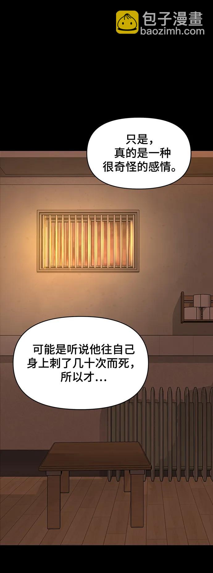 [外传 4话] 李清录，郑韩娜39