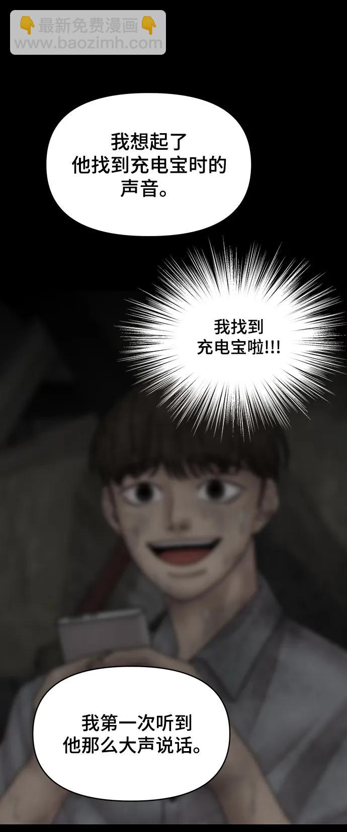 [外传 4话] 李清录，郑韩娜40