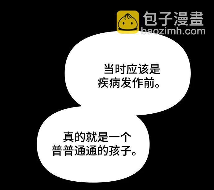 [外传 4话] 李清录，郑韩娜41