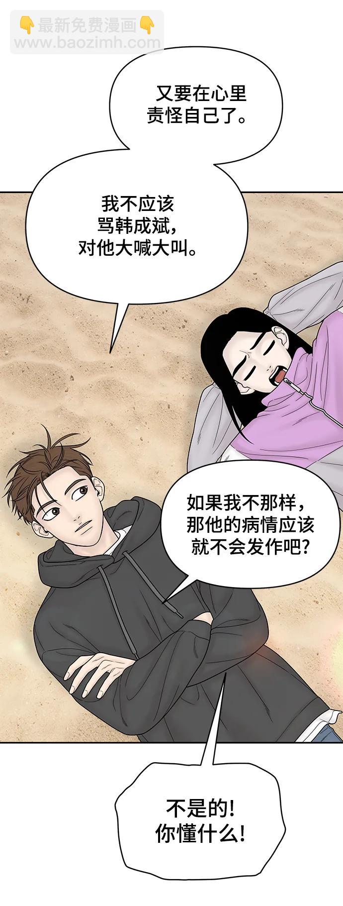 [外传 4话] 李清录，郑韩娜44