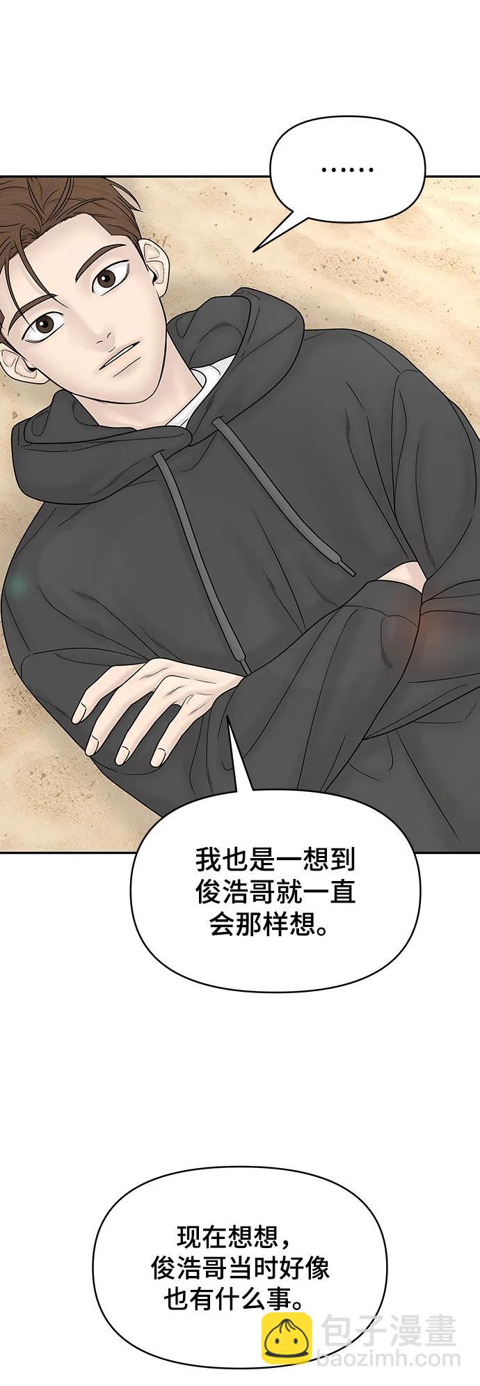 [外传 4话] 李清录，郑韩娜45