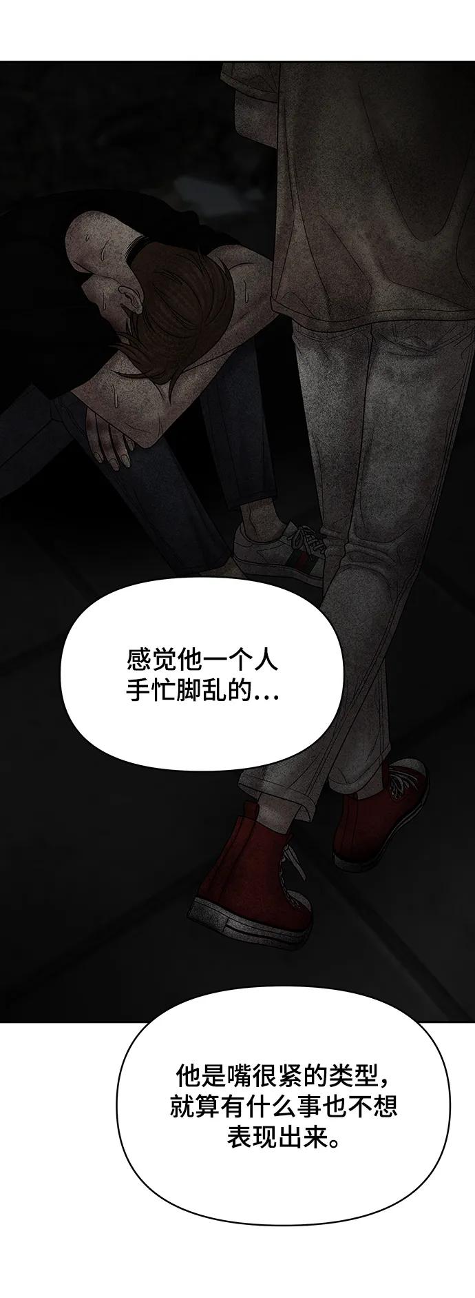 [外传 4话] 李清录，郑韩娜46
