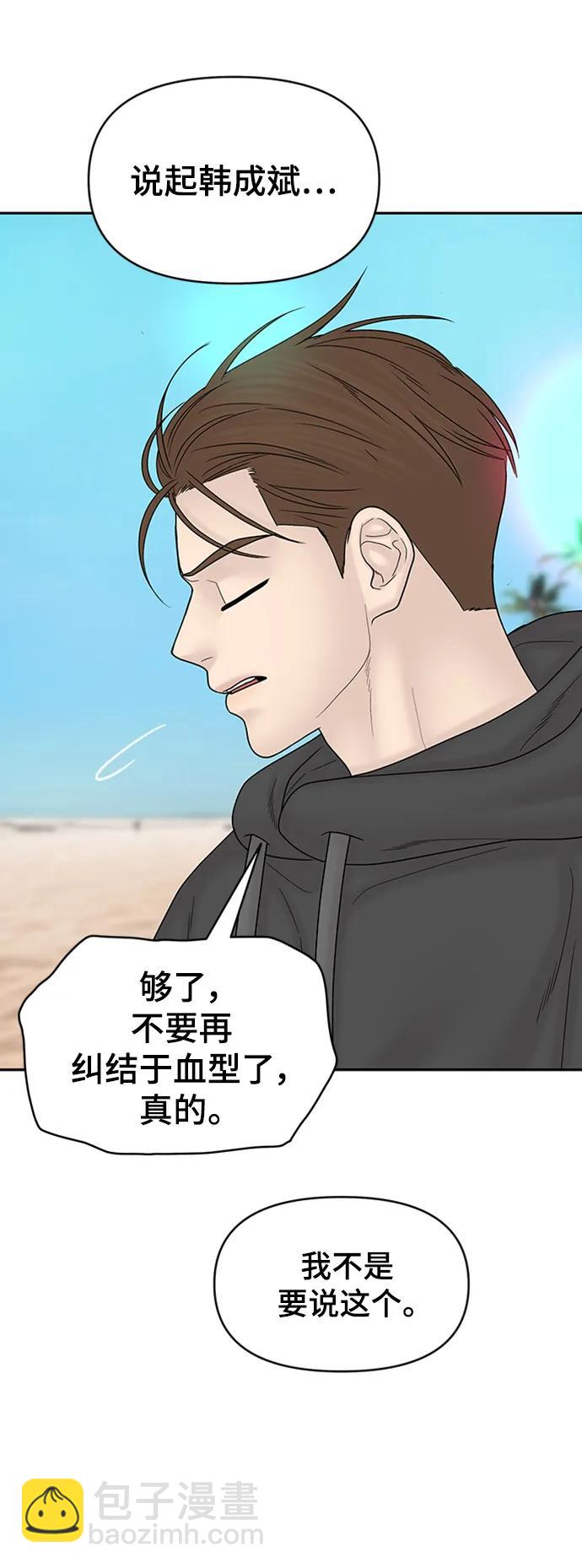 [外传 4话] 李清录，郑韩娜5