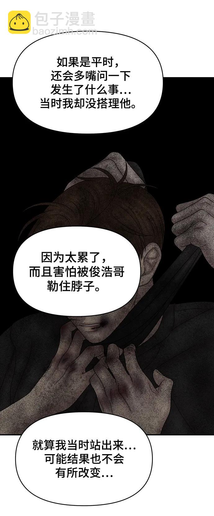 [外传 4话] 李清录，郑韩娜51