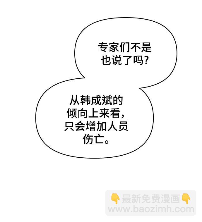 [外传 4话] 李清录，郑韩娜52