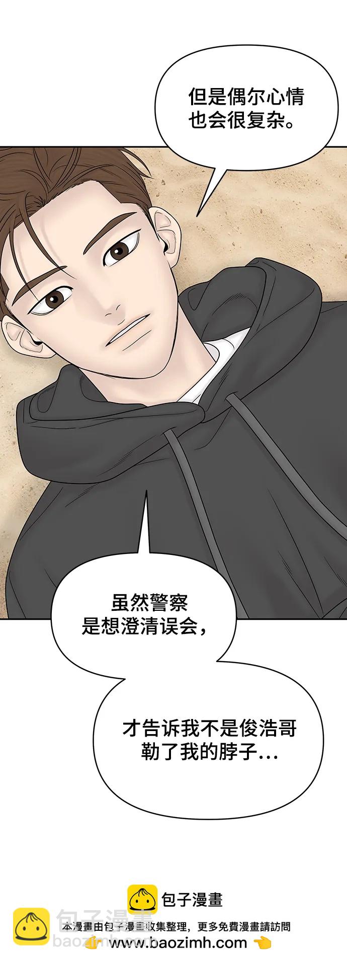 [外传 4话] 李清录，郑韩娜53