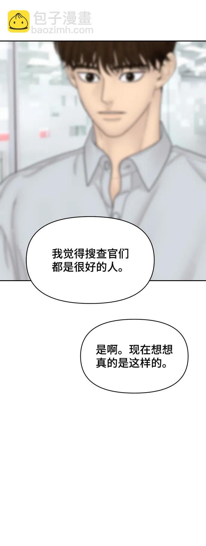 [外传 4话] 李清录，郑韩娜55