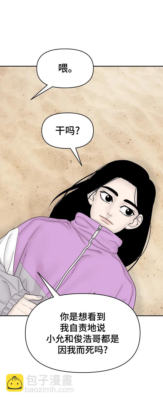 [外传 4话] 李清录，郑韩娜56