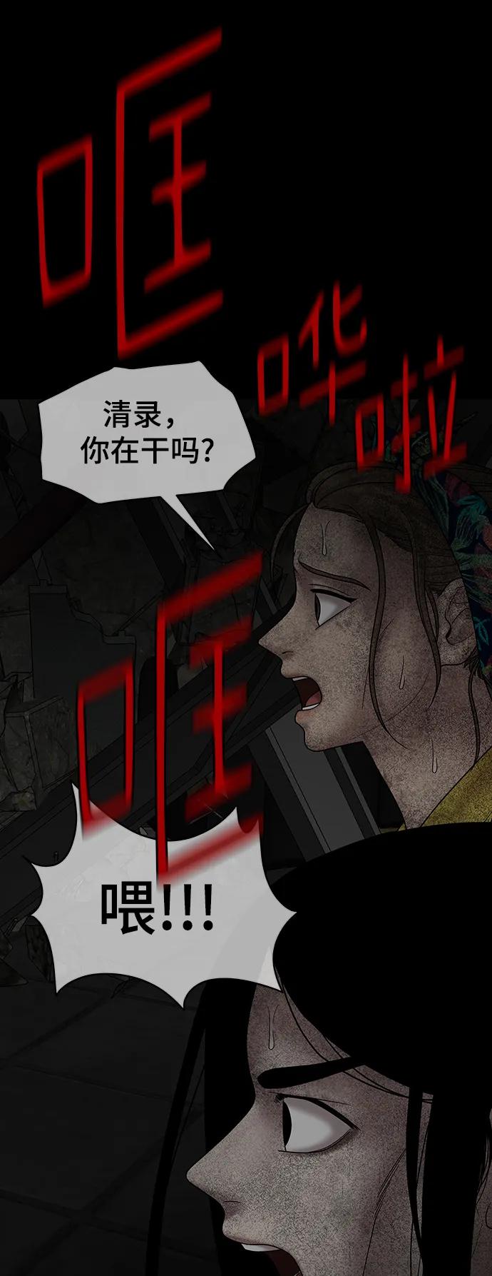 [外传 4话] 李清录，郑韩娜64