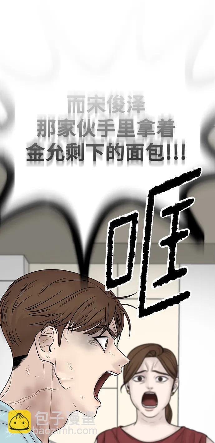 [外传 4话] 李清录，郑韩娜67