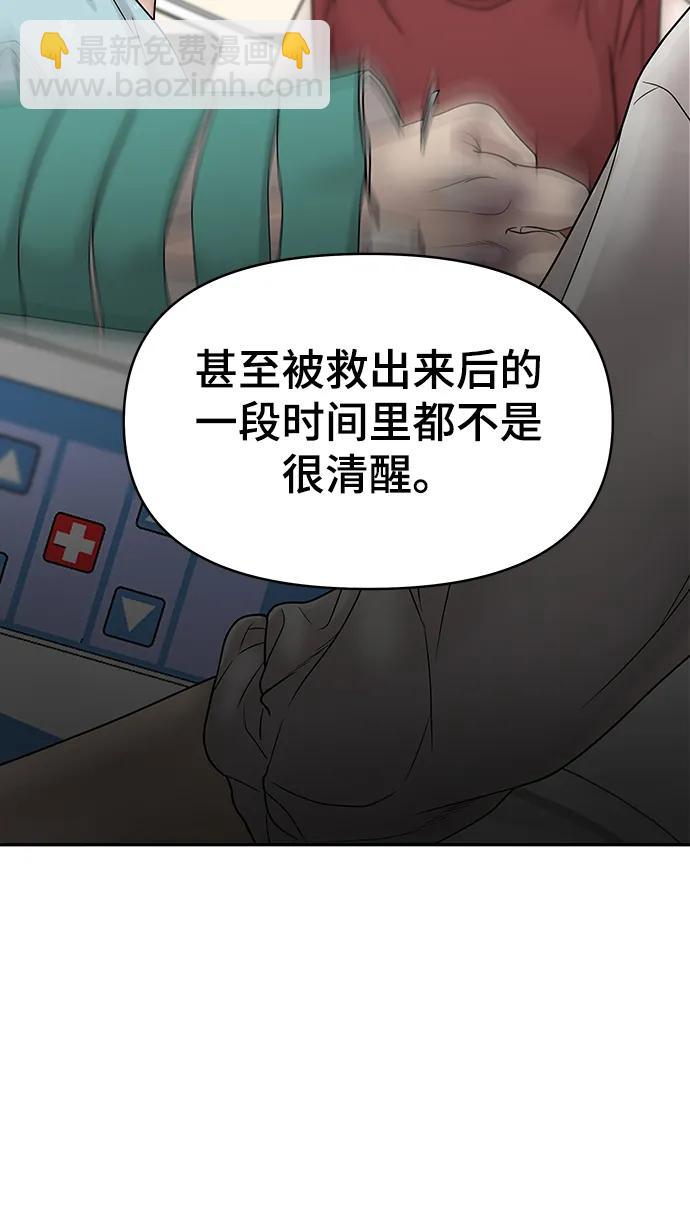 [外传 4话] 李清录，郑韩娜68