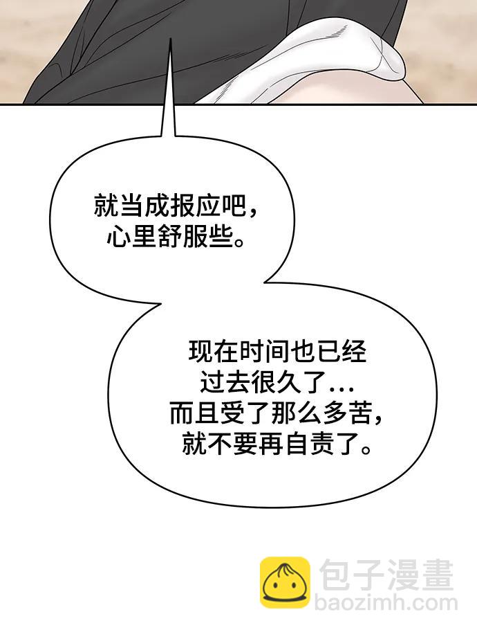 [外传 4话] 李清录，郑韩娜71