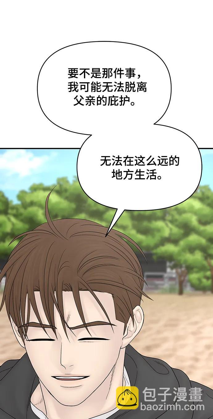 [外传 4话] 李清录，郑韩娜72